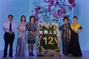 半岛魅丽12年 魅年友聚 时尚盛典温情上演