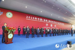 2019年中国 海南 国际热带农产品冬季交易会开幕