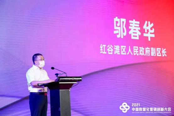 2021数智化营销创新大会暨用友友福研习社产品发布会在南昌举办